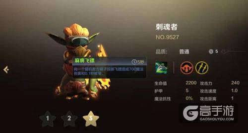 自走棋手游地精