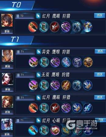 王者荣耀打野
