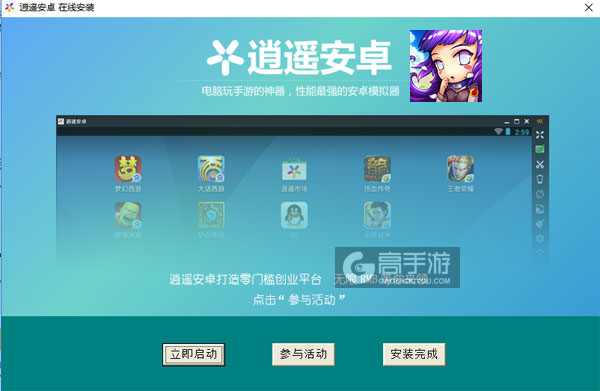 忍者疾风传电脑版安装教程3