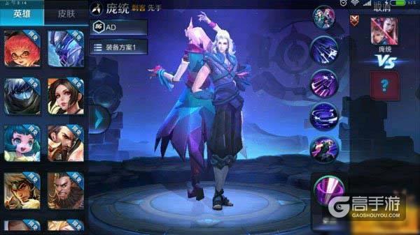 庞统技能实测：双形态八技能 超高上手难度