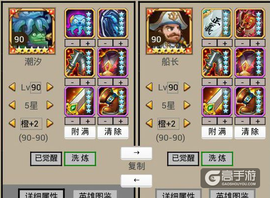 刀塔传奇潮汐详解