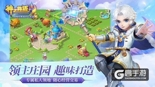 【图5 领主庄园 趣味打造】.jpg