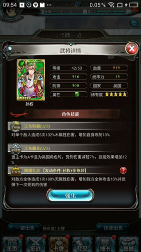 《猪一样的队友》五星卡牌分析——木篇