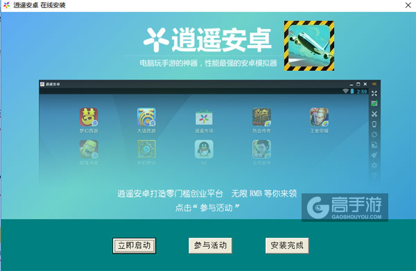 紧急迫降电脑版安装教程3