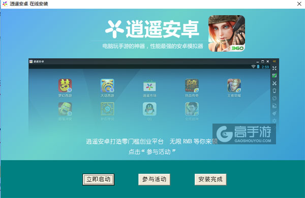 终结者2：审判日(电影官方手游)电脑版安装教程3