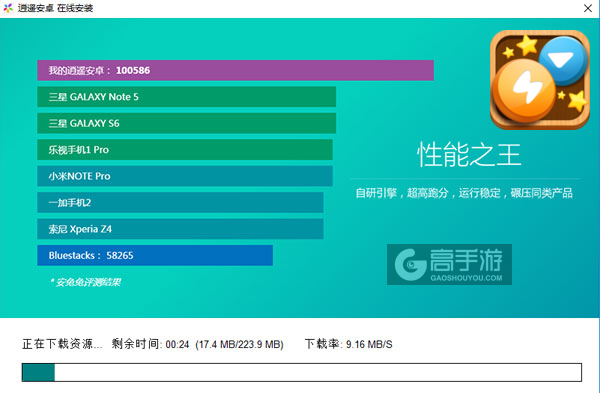 五彩连珠电脑版安装教程2