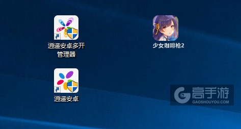 少女咖啡枪2多开管理器ICON