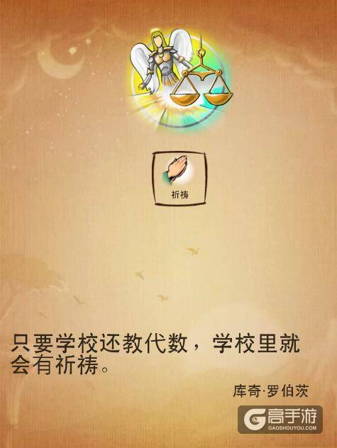 涂鸦上帝主游戏第四部分 涂鸦上帝魔法世界合成表