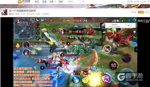 虎牙直播李太白带妹征战王者排位 看李太白连胜10场