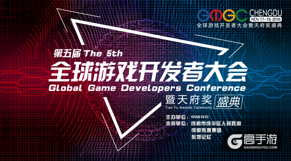 嘉丰永道作为铂金赞助商，鼎力支持GMGC成都