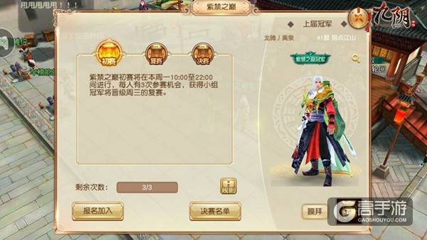 资料片上线《九阴》手游App Store畅销榜前十