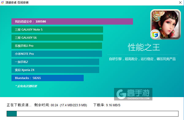 醉江山电脑版安装教程2