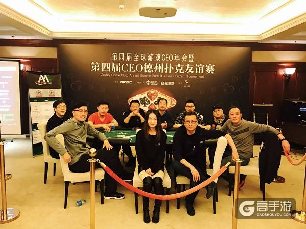 第四届全球游戏CEO年会：畅谈“连接”，共话“未来”