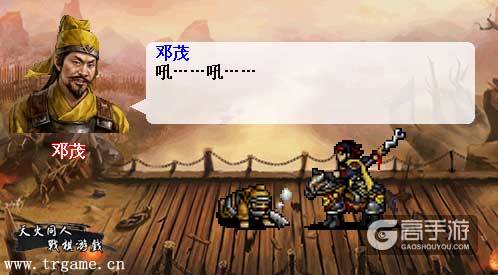 《三国奇侠传》前瞻:剑侠刘备龙族关羽生化部队黄巾军!