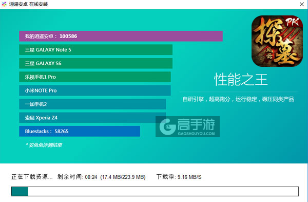 探墓风云电脑版安装教程2