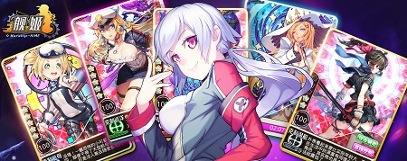 花样多不单机 《舰姬》PVP玩法双端受好评