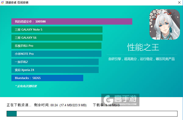 执剑之刻电脑版安装教程2