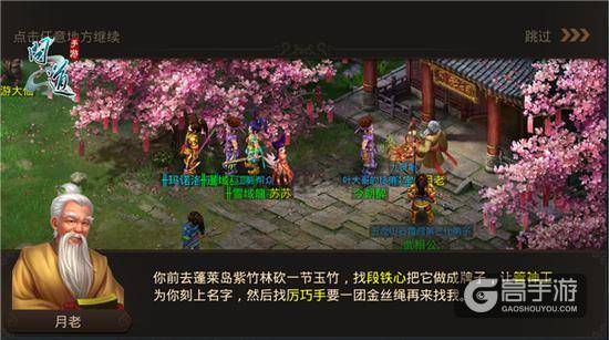《问道》手游姻缘祈愿
