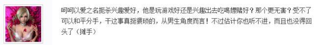 妹子直播毁男友王者荣耀号 太沉迷连课都不去上