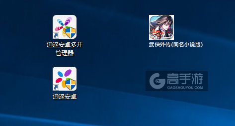 武侠外传(同名小说版)多开管理器ICON