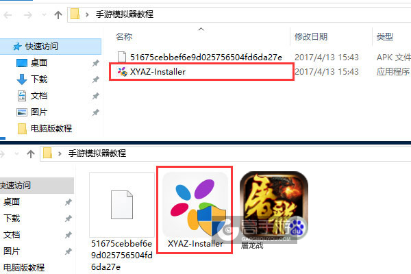 屠龙战电脑版安装教程1