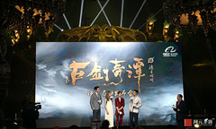 电影《古剑奇谭之流月昭明》项目启动 打造银幕古剑传奇