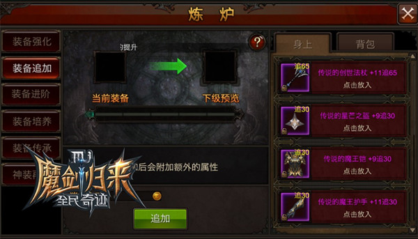 《全民奇迹MU》盘点资源追加篇 资源的比拼
