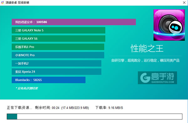 机器人弹珠赛电脑版安装教程2