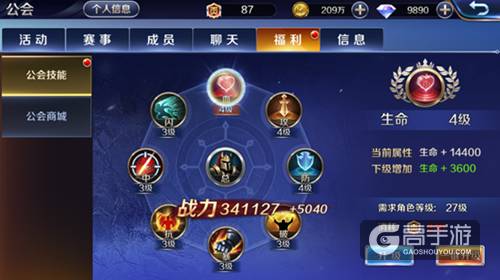 幻城手游公会赛火热进行 顶尖会长亲授策略玩法