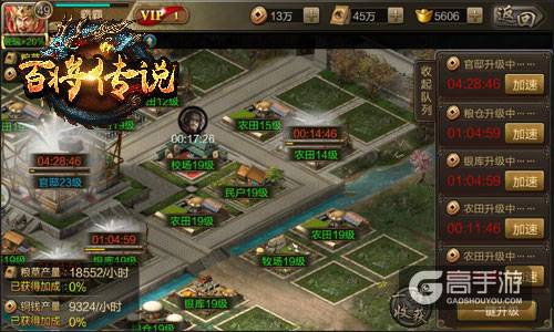 建个阿房宫 冰河游戏《百将传说》一键修筑领地
