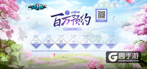 1.17《道无边》公测开启，预约活动火热进行中