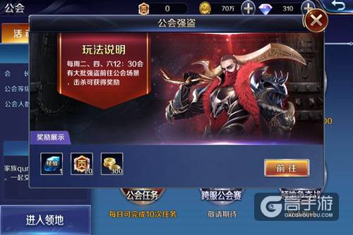 马天宇团队扩招 解密《幻城》手游公会玩法