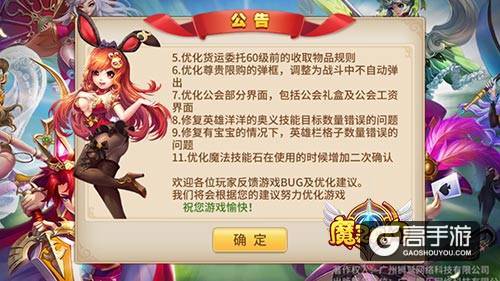 福利生放送 《魔灵契约》新版本引爆全场