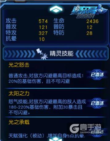 无极之光 《赛尔号超级英雄》光系精灵王斯嘉丽登场