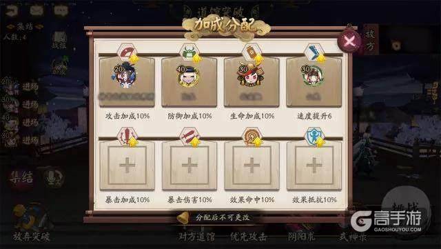 阴阳师：道馆即将上线幸运加成效果？那打道馆应该容易一点了