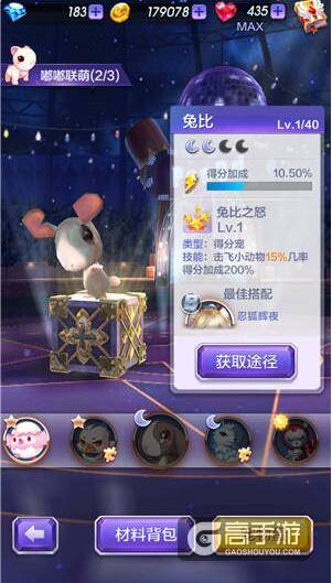 天天酷跑3D忍狐辉夜宠物搭配攻略