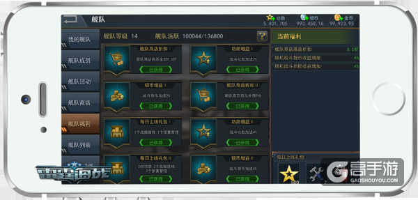敢打必胜，《雷霆海战》舰队多人团战抢先揭秘