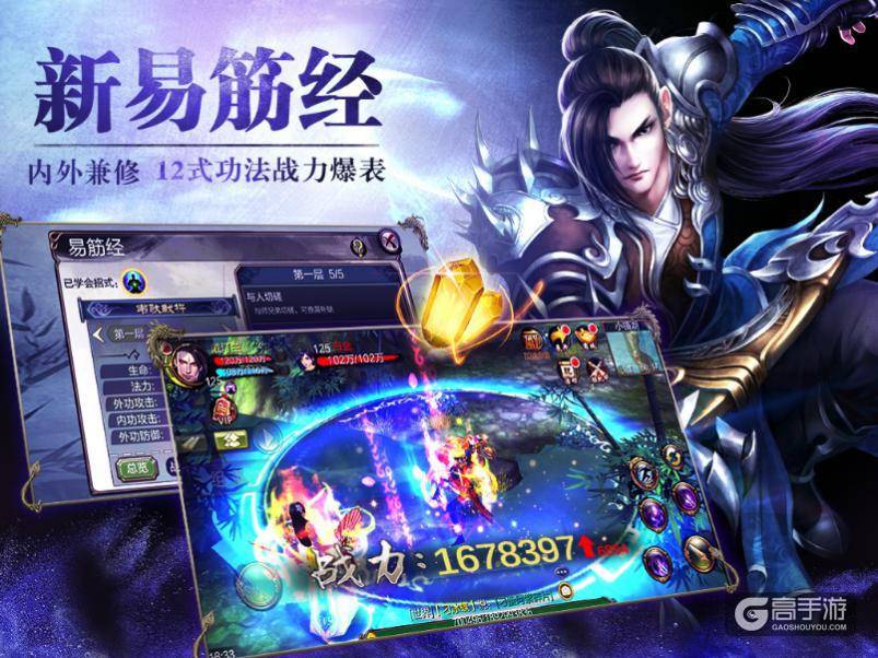图片2 12功法 助你战力飙升.jpg