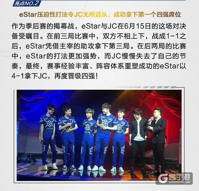 季后赛XQ爆冷出局，仙阁惨遭超玩会零封