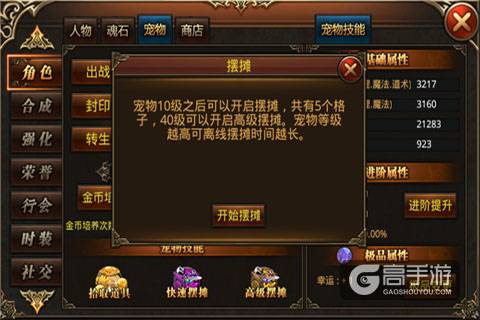 财神爷驾到，《杀城》摆摊大法