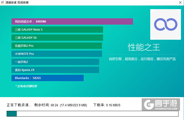 无限循环电脑版安装教程2