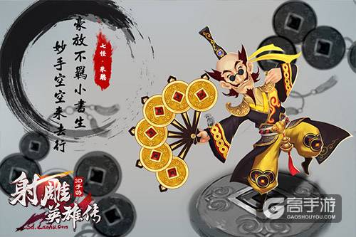 超侠大战蝙蝠人《射雕英雄传3D》觉醒计划