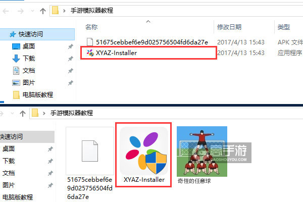 奇怪的任意球电脑版安装教程1