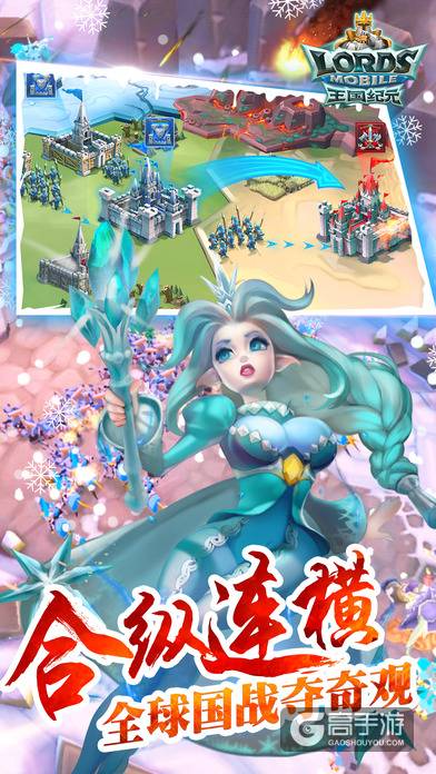 王国纪元iOS下载 王国纪元iOS下载地址