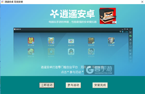 方块射击竞技场电脑版安装教程3