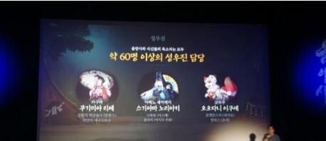 阴阳师韩版或将8月上线 IU为韩服代言人