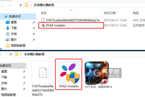 行尸走肉：钢铁死神OL电脑版安装教程1