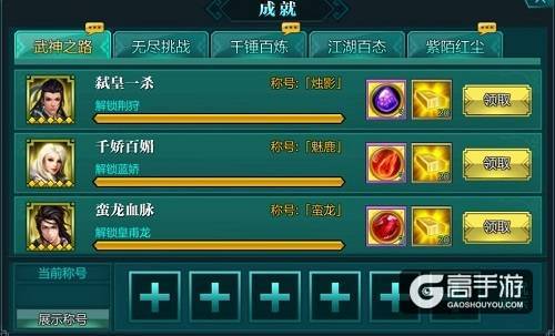 咱也是有身份的人 《绝世武神》称号详解