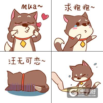 奥秃、二狗会说话 《梦幻花园》表情包上线