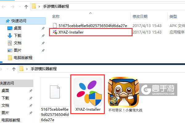 不可思议！小魔怪大战电脑版安装教程1